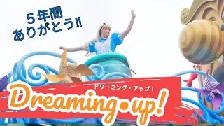 ドリーミング・アップ！ダンサー×キャラ完全ドリミ！！(2019•9•14撮影）
