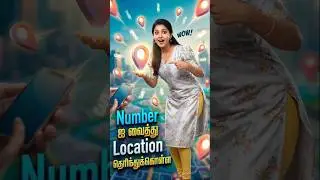 Find Location ✅ by Number | Android App