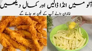 5 منٹ میں بنائے کچھ ایسا کہ سب کہے ارے واہ 💯 Easy And Delicious Snacks Recipe by Fatima's Kitchen I