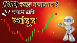Forex কি? কিভাবে শুরু করবেন? | Full Beginner Guide in Bangla | Class 01