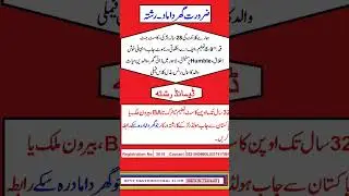 28 year girl from Lahore looking life partner in Pakistan and #viralshort