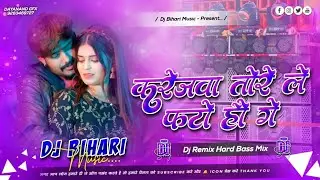 Dj Bihari Music _ Karejwa Tore Le Fato Hau Ge _ Raushan Rohi New Maghi Song _ Dj Remix Hard Bass_160