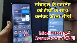 Mobile ke internet ko TV ke sath Kaise connect Karen || Mobile hotspot connect to TV Wi-Fi