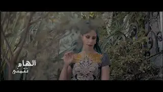 @elhem  - Netmanna |  تمنى  Tunsian Trap Music (كلمة kelma )