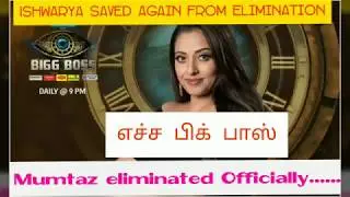 Mumtaj eliminated officially this week. Eeccha Aishwaryaaaaa saved once again by bigg boss