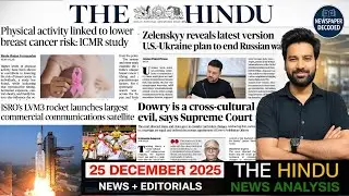 25 DECEMBER 2025 The Hindu Daily News Analysis for UPSC, RBI, NABARD, SSC& More|UPSC Current Affairs
