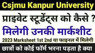 Csjmu private student ko kaise milegi marksheet | Kanpur University private marksheet kaise Milegi