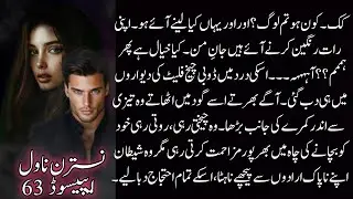 Heart Breaking past 😭💔 Romantic Novel Nastaran // By Anayah Khan//Epi 63 #novellovers #romanticnovel