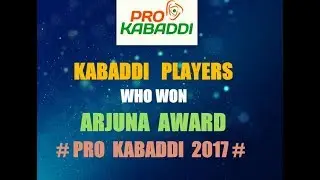 KABADDI PLAYERS WHO WON ARJUNA AWARD !! PRO KABADDI 2017