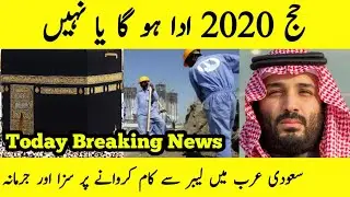 Today News 15 June || Khaleej News Urdu Today || UAE News || Gulf News Today