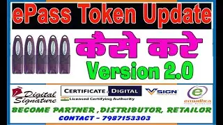 How to Update ePass 2003 Auto token old/blank Version 2.0 For Digital Signature Certificate Download
