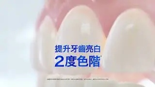 舒酸定專研亮白抗敏牙膏_有效亮白2色階_15s
