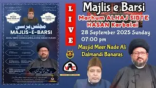 HD LIVE🔴 मजलिसे बरसी | ALHAJ SIBTE HASAN MALLU MARHUM | MASJID MEER NADE ALI DALMANDI BANARAS