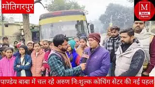 SHRESHTA Exam 2025 | Ayodhya Visit with My Students | Interview by News Reporter Rohit Shukla