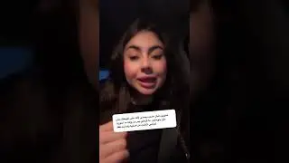 ليش اختي جوسلين بتحكي لبناني🤔