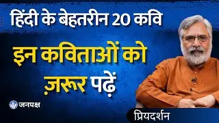 The Rich Legacy of Hindi Poetry &mdash; Meet the 20 Greatest Poets Ever!