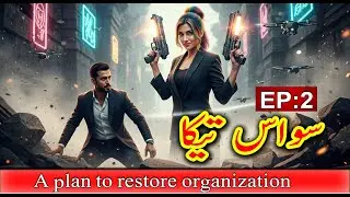 Swas Tika Episode 2 | Imran Series | Complete Novel | Mental Asylum | Comedy Suspense Story