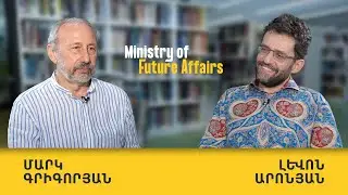 Levon Aronian interviews Mark Grigorian. Ministry of Future Affairs