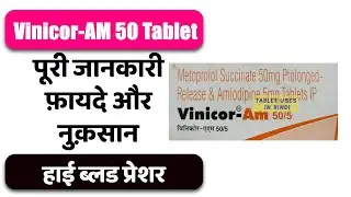 Vinicor-AM 50 Tablet  Uses in Hindi | हाई ब्लड प्रेशर | Side Effects | Dose 💊