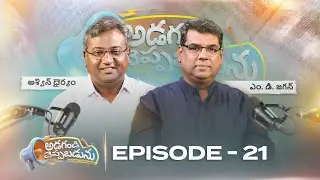 Q&A Ep-21 | అడగండి చెప్పబడును | Season 6 | Subhavaartha TV