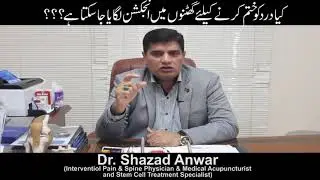 Knee Pain Treatment by Dr. Shehzad Anwar