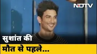 Sushant Singh Rajput Case : जानिए 13 June की रात से 14 June तक क्या-क्या हुआ था?