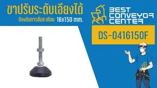 Adjustable Swivel, Nylon Base Anti-Vibration Leveling Glides : M16x150 mm. SUS304 : DS-0416150F