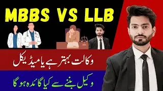 MBBS VS LLB | which is best | Scope of LLB law | Difference between LLB law and MBBS|Benefits of LLB