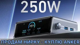 Тест та огляд зарядного пристрою Anker Prime Charger (250W, 6 Ports, GaNPrime)