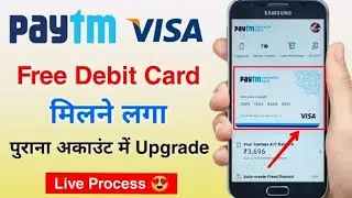 Paytm Visa Debit Card upgrade in old account | Paytm payments bank visa card | paytm visa card apply