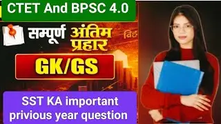 CTET And BPSC ka PYQ GK/GS  BY Priyanka Ma'am SST ka important privious year question and answers