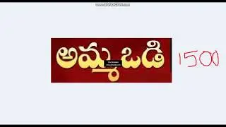 AmmaVodi Form 2 filling