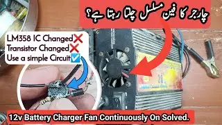 12V Charger Fan Problem Solved! Continuous Running Issue Fixed with Simple Trick