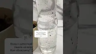 Странная активность в экстремально низких температурах.