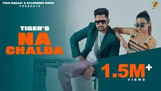 Na Chalda (Official Song) Tiger & Gurlez Akhtar |  Punjabi songs 2023 | Folk Rakaat
