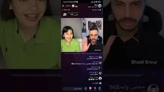 #شادى_سرور  #tiktok #trending #livetiktok #foryou شادي سرور بيغير علي ساره وساره بتغير ع #تيك_توك