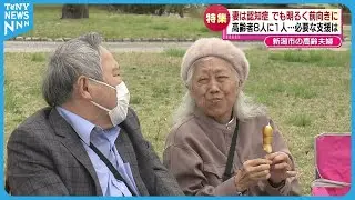 【特集】「妻は認知症」でも明るく前向きに…　高齢夫婦の日常を通して見えてきた必要な支援とは　《新潟》