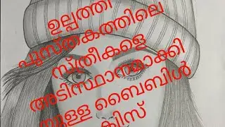 PART :118. General Bible Quiz ഉല്പത്തി പുസ്തകത്തിലെ സ്ത്രീകളെ അടിസ്ഥാനമാക്കിയുള്ള ബൈബിൾ ക്വിസ്