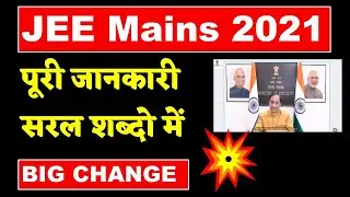JEE Mains 2021, BIG Change & announcement , Latest News, JEE mains 2021 News