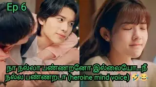 Ghost Boy ❤️ Cute Girl |Ep 6|Chinese Ghost Comedy Love Drama Explained in Tamil\Tall Boy❤️Short Girl