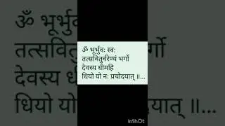 #Vedic Gyaan#Meaning of Gayatri Mantra in Verse form.Episode- 1