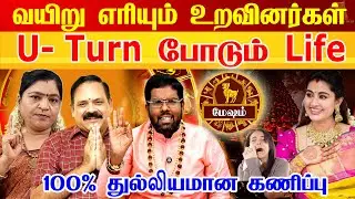 மேஷம் - 2026-ல் இது நடக்கும்! இதை யாராலும் தடுக்க முடியாது! | புத்தாண்டு ராசி பலன்கள் - Mesham