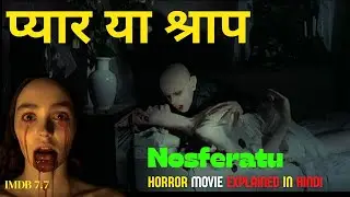 Nosferatu Ending Explained in Hindi | एक वादा जो बन गया काल | Horror Movie 2025