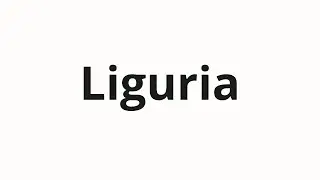 Как произносить Liguria