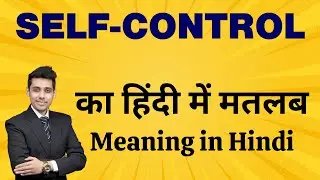 Self-Control Meaning in Hindi | Learn English Vocabulary with Examples | Bhasha Buddy