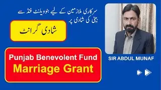 Marriage grant from Benevolent Fund || Marriage grant rules 2022