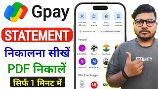 Google Pay Se Bank Statement Kaise Nikale | Google Pay Se Statement Kaise Nikale | Statement