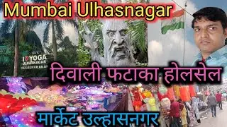Diwali pataka wholesale market Ulhasnagar 😃ll Guddu Prajapati vlogs