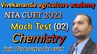 NTA CUET 2022 chemistry paper | CUET 2022 official mock test | complete solution | PCB PCM ACB