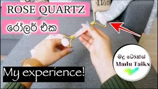 ROSE QUARTZ CRYSTAL FACIAL ROLLER REVIEW I ක්‍රිස්ටල් රෝලර් එක හමට හොඳද? 🤫 Madu Talks!
